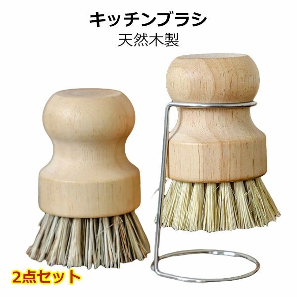 野菜洗 野菜 フライパン 鍋 ブラシ キッチン キッチンブラシ 面で洗うから優しい 束子 タワシ 2点セッ..