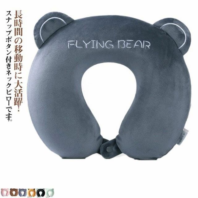 アニマル 子供用 ネックピロー 首こり ネックピロー かわいい こり 耳つき ネックサポートピロー 首枕 ..