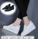 スリッポンスニーカー シューズ 靴 春物 春 スニーカー 厚底 スリッポン インヒール レディース スニーカー