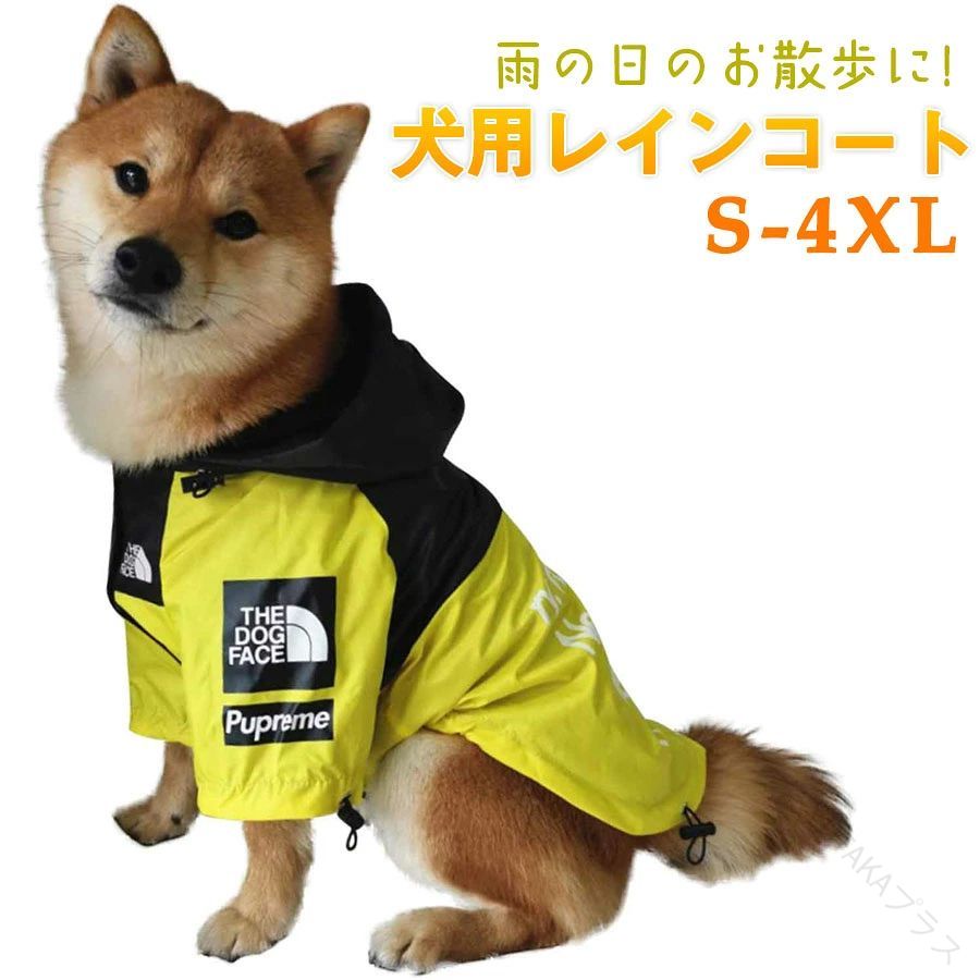 用 レインコート 防水 完全防水 撥水 防寒 反射材 サイズ展開 大型犬 中型犬 小型犬 おしゃれ ペットウェア ドッグウェア 雨具