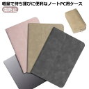 14-15インチ かわいい 12.5インチ スリーブ型 持ち運び 15.6-16.1インチ レザー 13.3インチ 電源収納ポーチ付き ケース カバー