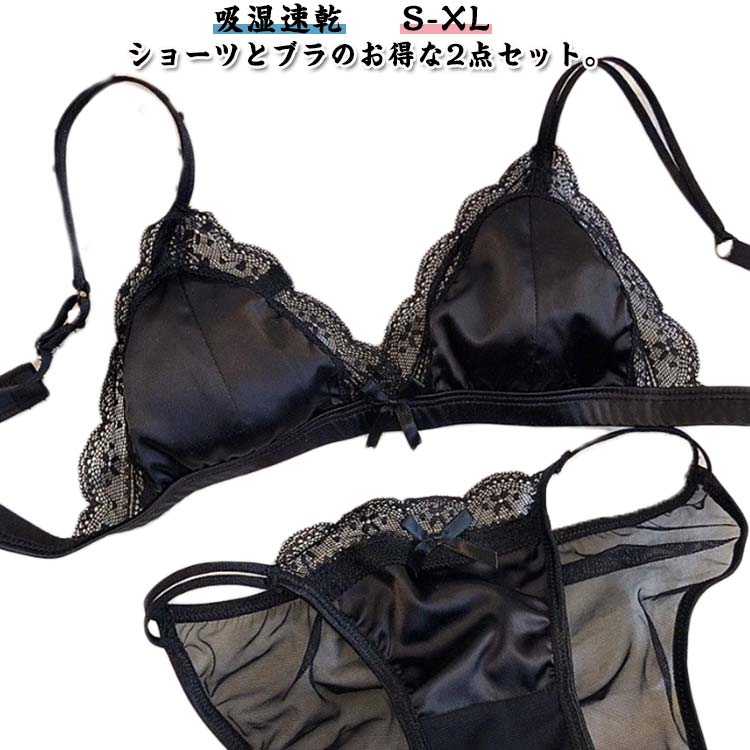 締め付 軽量 軽い 肌ざわり メッシュ 通気性 サテン 超脇高 楽ちん ナイトブラ セット 下着 ショーツ ..