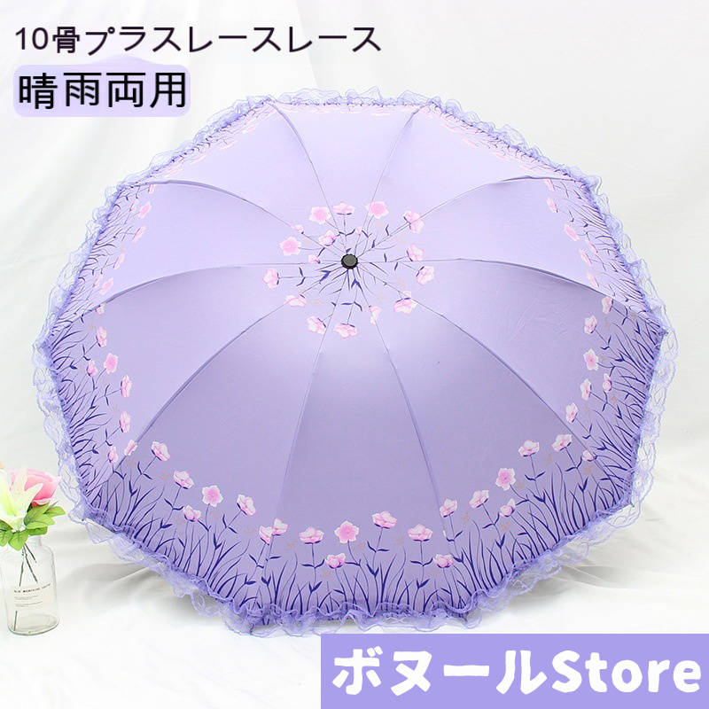 1級遮 遮光率100% レディース 傘 フリル 長傘 軽量 晴雨兼用 完全遮光 折りたたみ 日傘 3折り畳み傘 10本骨強化日傘 送料無料】