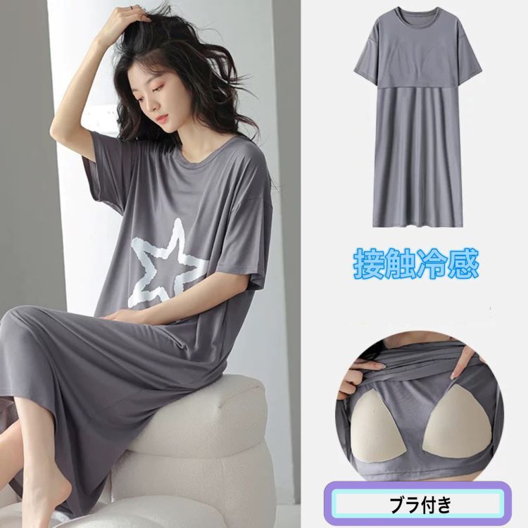 ブ 肌着 ナイトウェア 可愛い 半袖 夏 体型カバー ブラ付きワンピース マキシワンピース ワンピース膝丈 涼感ルームウェア