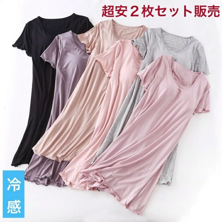 冷感 送料無料 新作 寝巻 部屋着 ゆったりレディース 可愛い 半袖 夏 体型カバー ブラ付きワンピース ワンピース膝丈