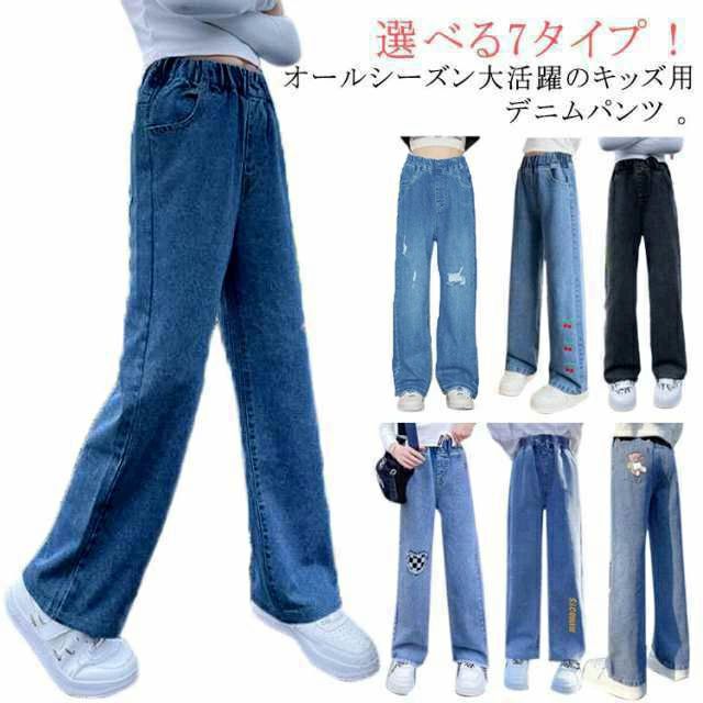 普 女児 ボトムス ジュニア ジーンズ 子供服 長ズボン 保育園 デニムパンツ デニム キッズ ロングパン..