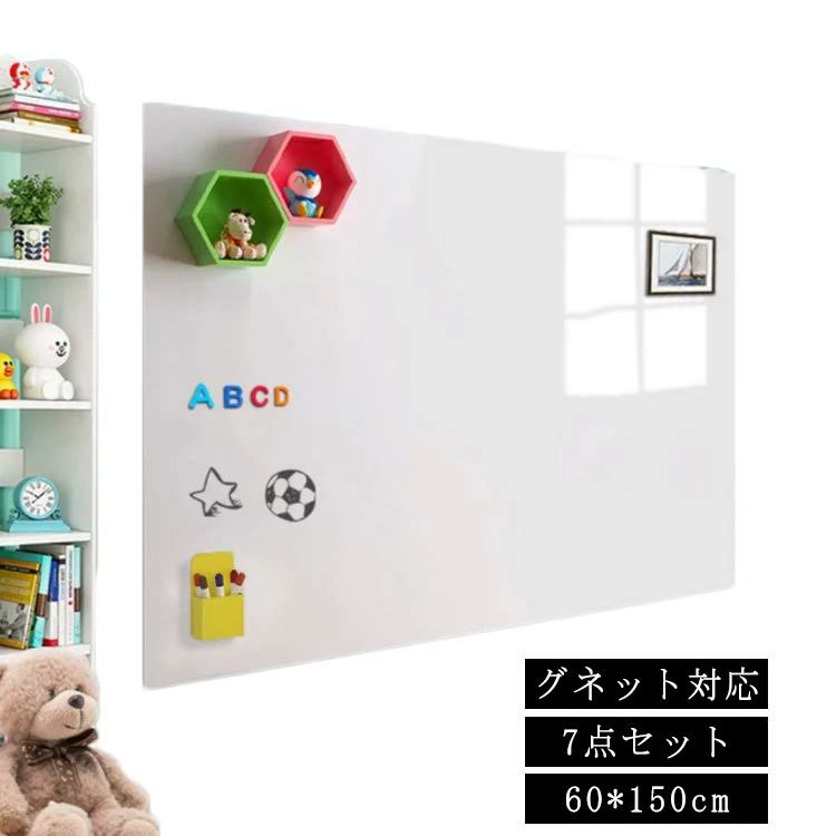 ホワイトボ 壁掛け マグネットボート 剥がせる 粘着式 ホワイトシート お絵かきボード マグネットシート シート ホワイトボード