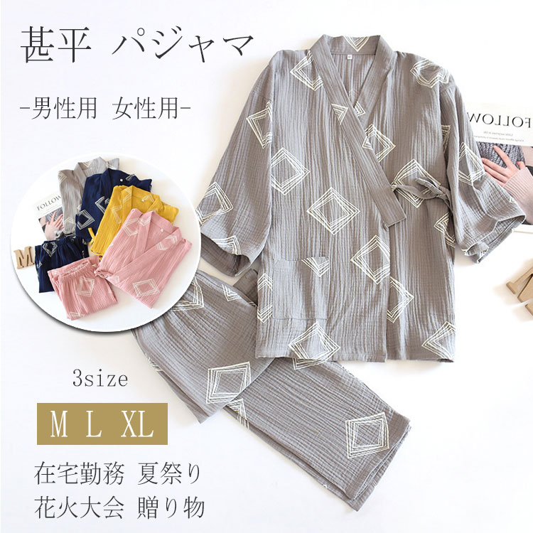 ワンマイル 通気性 春夏秋 薄手 前開き パジャマ 長ズボン 七分袖 ダブルガーゼ 綿 上下セット レディース メンズ ルームウェア
