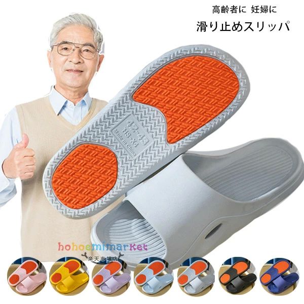 痛 スリッパ カップル メンズ レディース ルームシューズ スリッパ 浴室専用 室内 秋 夏 春 ルームシューズ 妊婦 女性 高齢者用