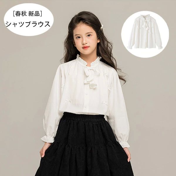 シ おしゃれ 七五三 発表会 卒業式 入学式 卒園式 ブラウス 長袖 白シャツ キッズ ブラウス ホワイト シャツ フォーマル 女の子