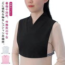 和 長襦袢 速乾 肌着 下着 着物 半襟 浴衣 和装インナー 着物 肌襦袢 半衿 衿付き 和装下着 付け襟 ノースリーブ 半襦袢 Tシャツ