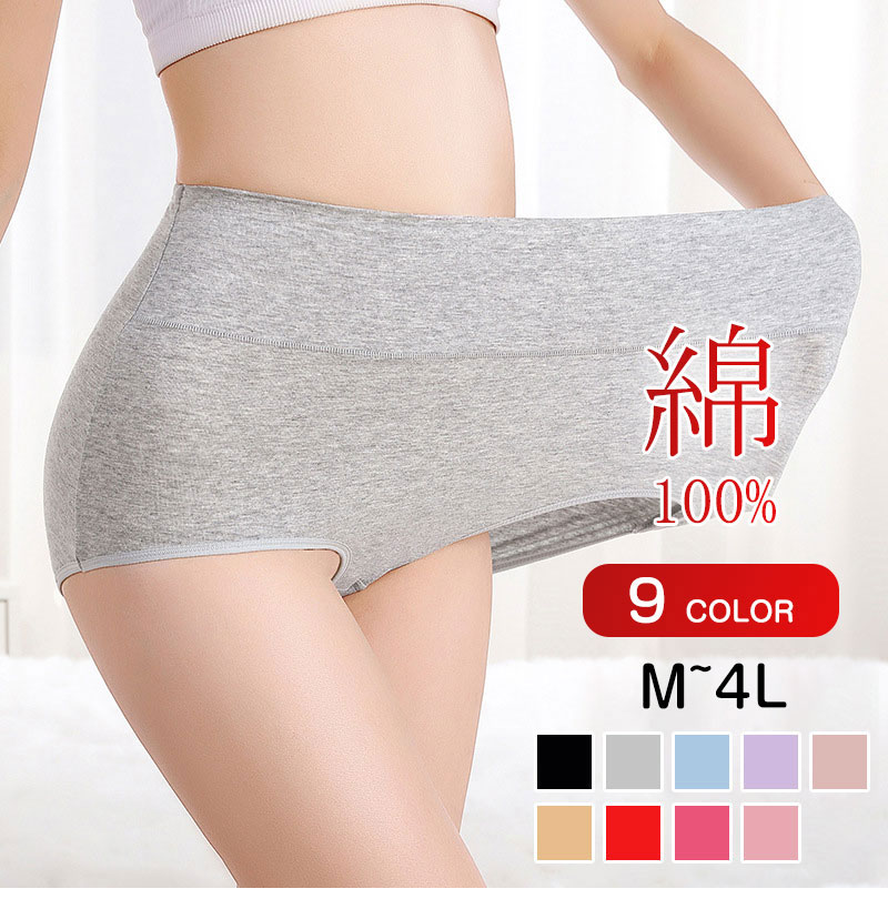 温活 コットン 産後骨盤ショーツ 矯正下着 補正インナー 冷え性防止 生理用 レディース ショーツ 深履..