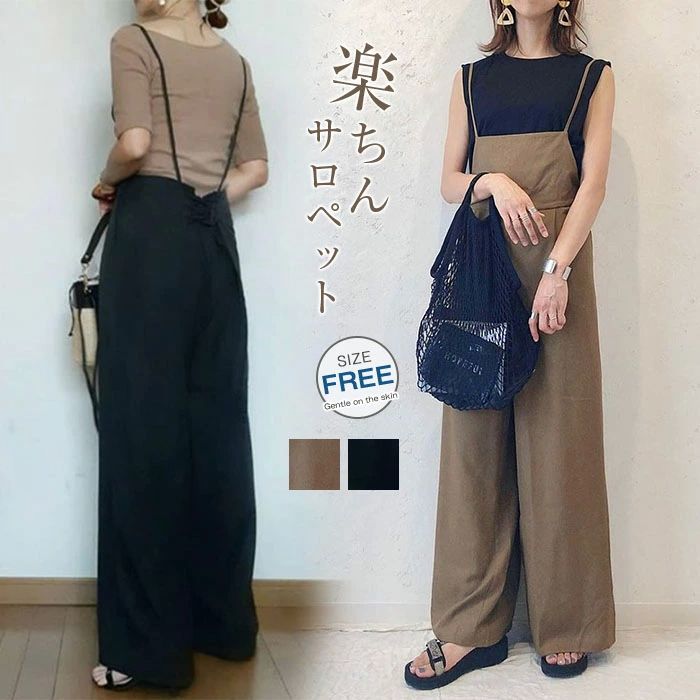 大きい ワイドシルエット 可愛い お呼ばれ 女性 体型カバー ゆったり 秋 夏 春 ワイドパンツ レディース オールインワン パンツ