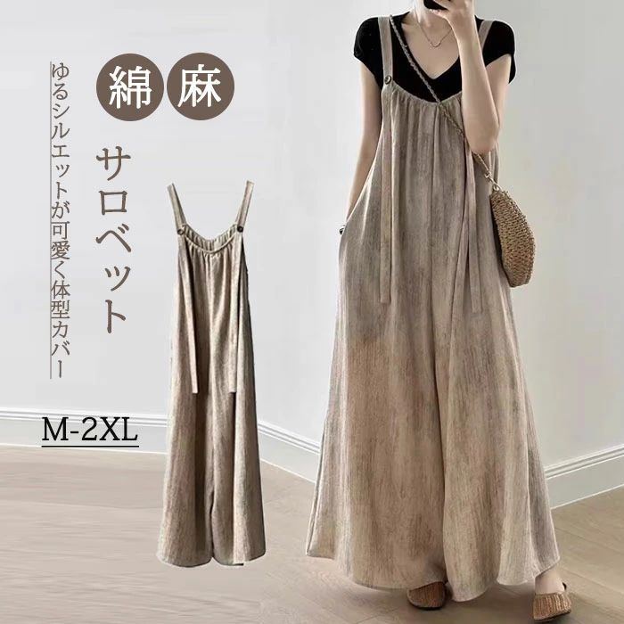 ロ オーバーオール リラックス ノースリーブ 大きいサイズ 大きめ 綿麻混 きれいめ ワイドパンツ 夏 薄手 レディース サロペット