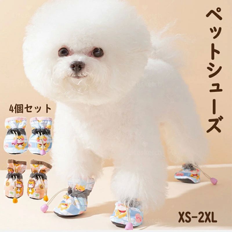 ドローコ 脱げにくく履かせやすい 散歩?屋外に最適な 通気性?耐久性 小型犬-大型犬対応 防水?滑り止め ..