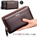 ッチバッグ メンズ PU レザー バッグ 合皮 セカンドバッグ ビジネス 結婚式 パーティー ギフト 男性 誕生日 プレゼント 彼氏