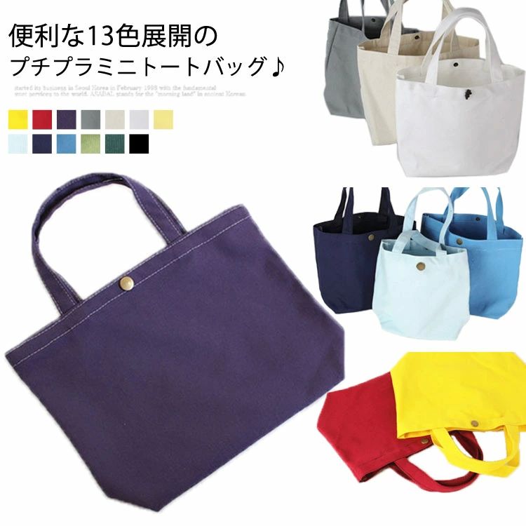 マザ ランチバッグ サブバッグ キャンバスミニトートバッグ キャンバスバッグ 手提げバッグ エコバッグ..