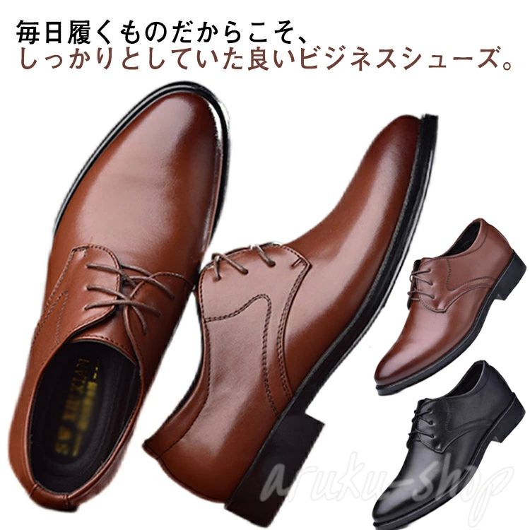 革靴 メンズ 幅広 ワイズ 撥水 防臭 防滑 疲れない 歩きやすい 軽い 軽量 合成皮革 ゴム底 紐プレーントゥ ビジネス 仕事