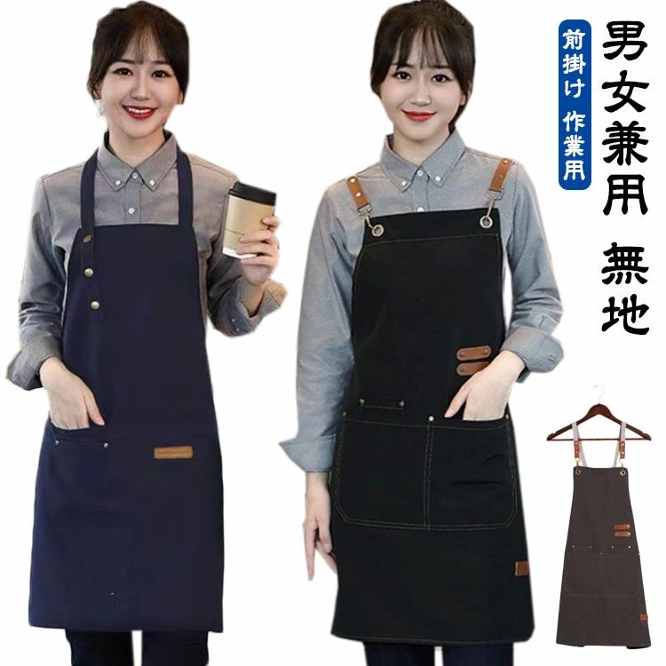 ロングエプロ フリーサイズ おしゃれ 男女兼用 メンズ ポケット レディース ワークエプロン DIY カフェエプロン カフェ 前掛け