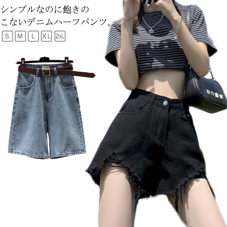 ジーンズ 涼しい キュロット 薄手 レディース ボトムス 五分丈 パンツ ハーフパンツ デニムハーフパンツ ショートパンツ ひざ丈(4.0)