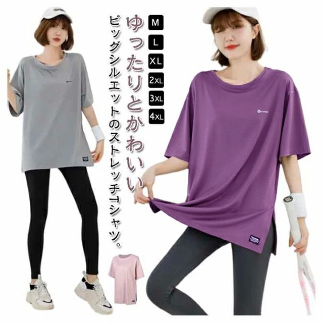 トレ フィットネスウェア ピラティス ホットヨガ ヨガ スポーツウェア Tシャツ ロング丈 ヨガtシャツ 半袖 トップス ヨガウェア