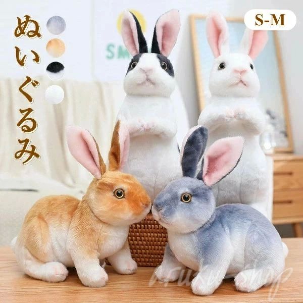 Rabbit - 癒される プレゼント ギフト クリスマス 誕生日 ベビー 可愛い うさぎさん 8type おもちゃ うさぎ 女の子 子供 ウサギ かわいい