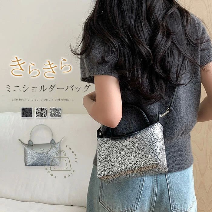 ファスナー付 大人 斜めがけ キラキラ ミニショルダーバッグ バッグ スパンコール 小さめ 斜め掛け レディース ショルダーバッグ