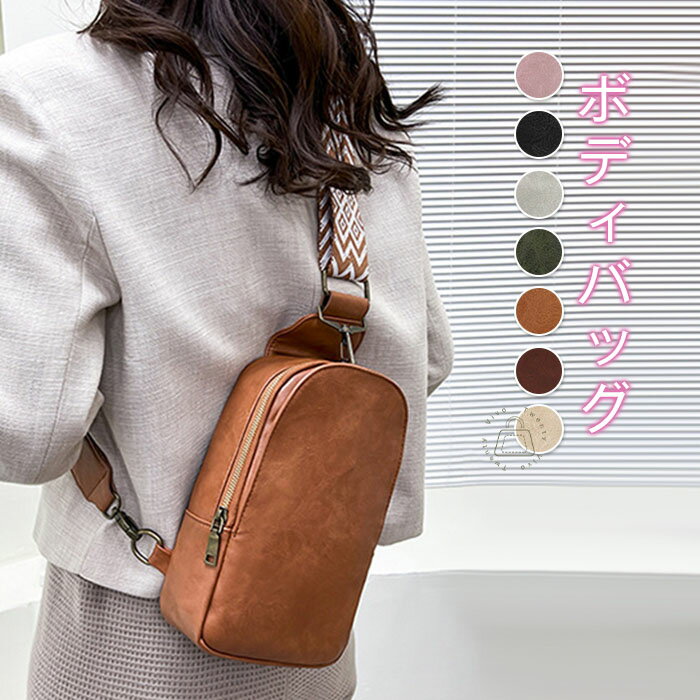 かばん 肩掛け 斜め掛け ショルダーバッグ フェイクレザー メッセンジャーバッグ かわいい 大人 おしゃれ きれいめ レディース