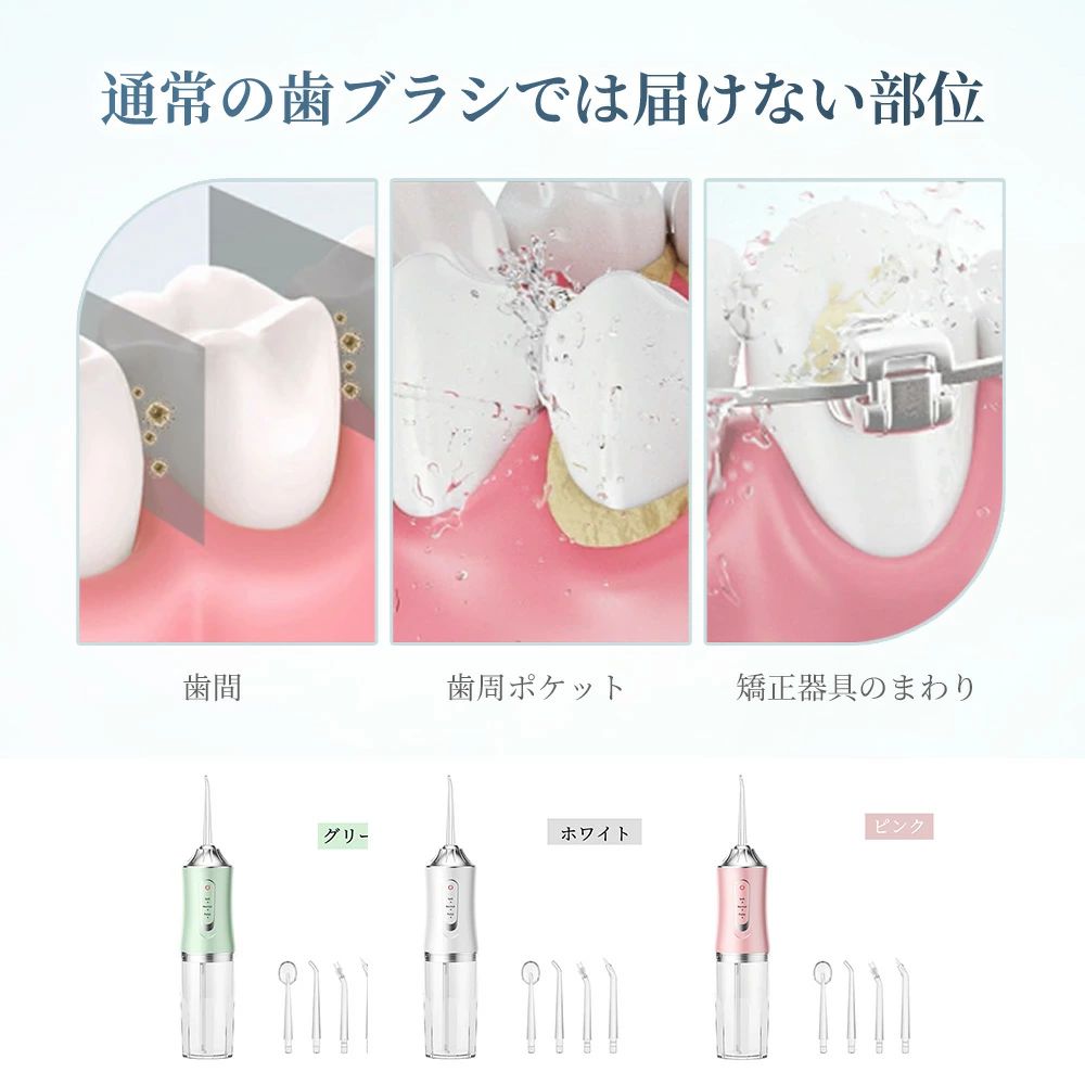 歯石取り 替えノズル4本付き 超音波 電動 usb充電式 歯垢除去