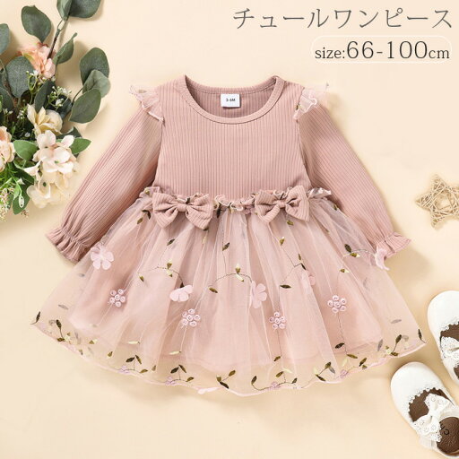 赤ちゃん 子ども リボン付き 花柄チュールワンピース フリル キッズ 子供 ベビー ハーフバースデー 結婚式 誕生日 女の子 ドレス 赤ちゃん 子ども リボン付き 花柄チュールワンピース フリル キッズ 子供 ベビー ハーフバースデー 結婚式 誕生日 女の子 ドレス