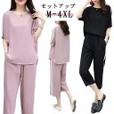 部屋着 スウェットパンツ レディース ジャージ 無地 入院 修学旅行 夏 トップス 大きいサイズ 半袖 スウェット ルームウェア