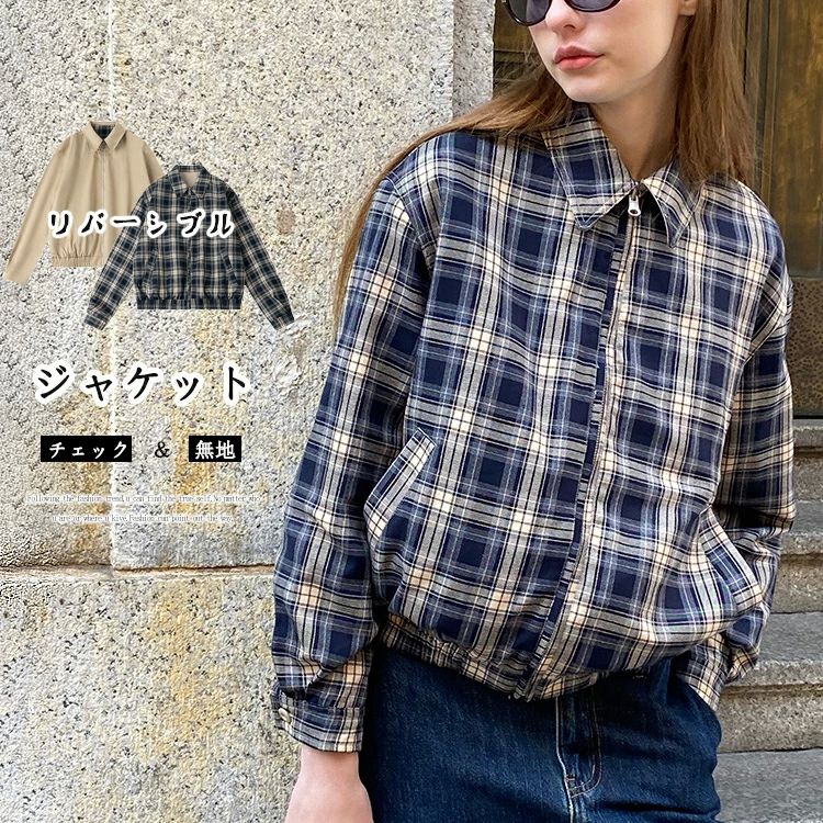 樂天商城 - ショートジャケ アウター 無地 リバーシブル ステンカラージャケット ショート丈 ジップアップ ブルゾン レディース ジャケット