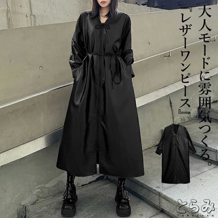 樂天商城 - 前開き 羽織り ロングワンピース マキシ丈ワンピ きれいめ リボン Vネック ジップワンピース 長袖 ロング レディース ワンピース