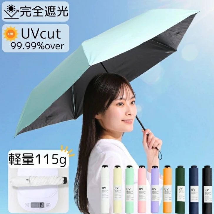 超軽量 折りたたみ カーボン 軽量 完全遮光 コンパクト メンズ 男女兼用 UVカット 折りたたみ傘 完全遮光 レディース メンズ 晴