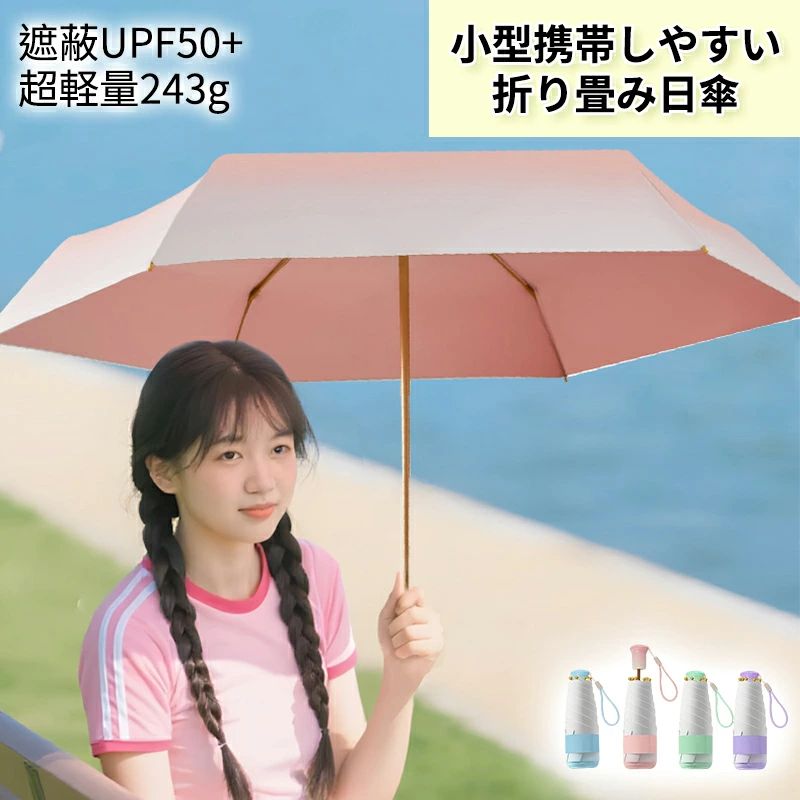 �� �ޤꤿ���� �ߥ˻� �����׸� Ķ���� ���ץ��뼰 �鷺��243g �Хå��դ� UV�к� �ޤ���߻� 6�ܹ� ��ư uv���å� ����ѥ���