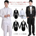 ピア 撮影 マジック 舞台 コンサート フォーマル服 子供スーツ メンズスーツ 礼服 フォーマル ジュニア メンズ スーツ 4点セット