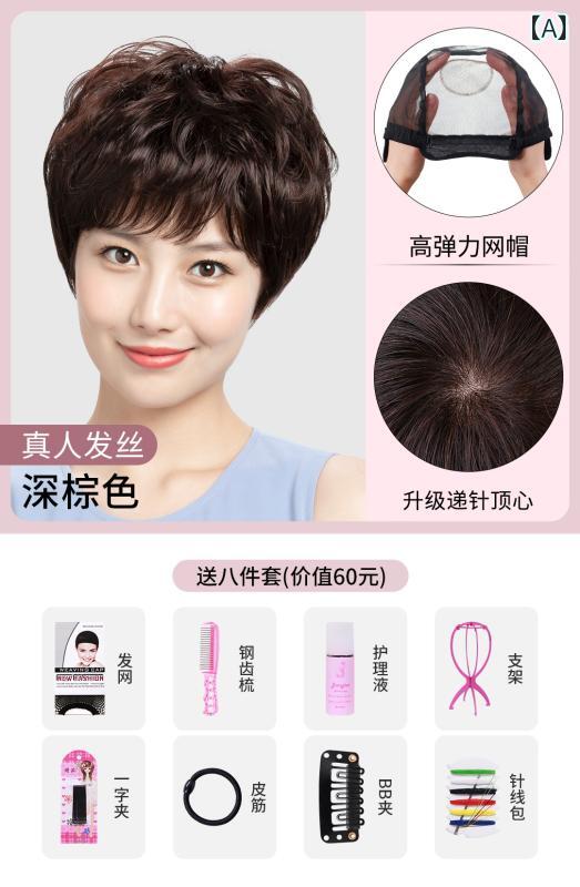 ナチュラル カバー ヘッド 母親 中年 カール 女性 ヘア ショート 毛 人 フル 髪 ウィッグの かつら