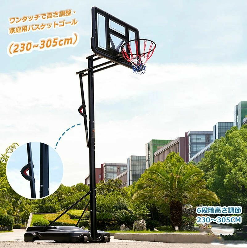 Accessories - バスケット枠屋外家庭用230 ~ 305センチ高さ6段調節ミニバスケットボールアダプテーションバスケット