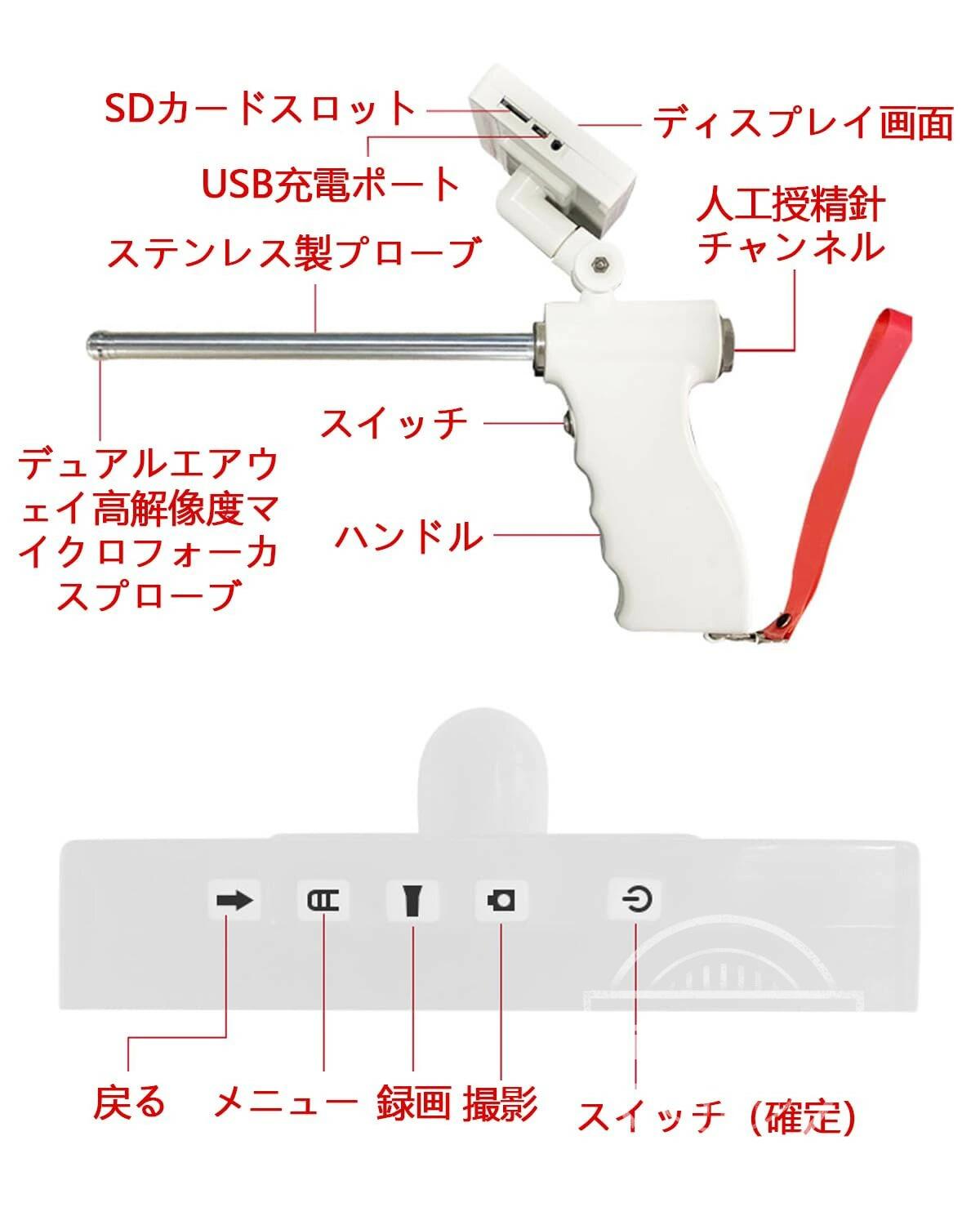 人工授精ガン ポータブル 人工授精キット 羊/牛/豚/犬 視覚内視鏡 ガンキット 収納バッグ付き 操作が簡単 高解像度スクリーン 精 2