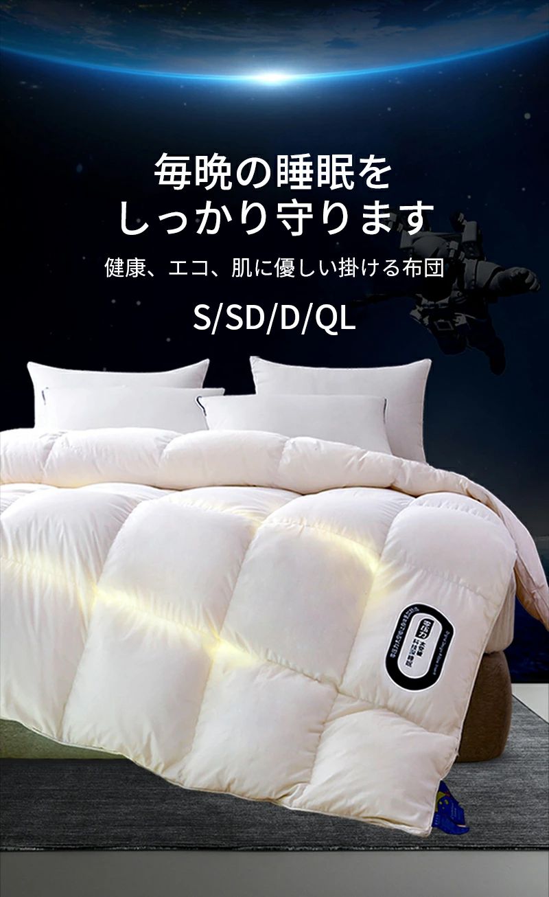 楽天市場】宇宙（掛け布団｜寝具）：インテリア・寝具・収納の通販