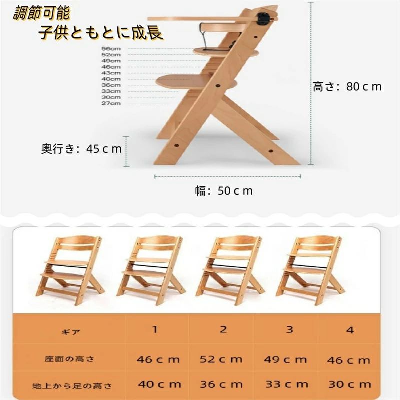 ベビーチェア 椅子 ハイチェア 10段階調節 離乳食 高質量椅子 テーブル付き ナチュラル 木製 チェア 赤ちゃん 子供 2