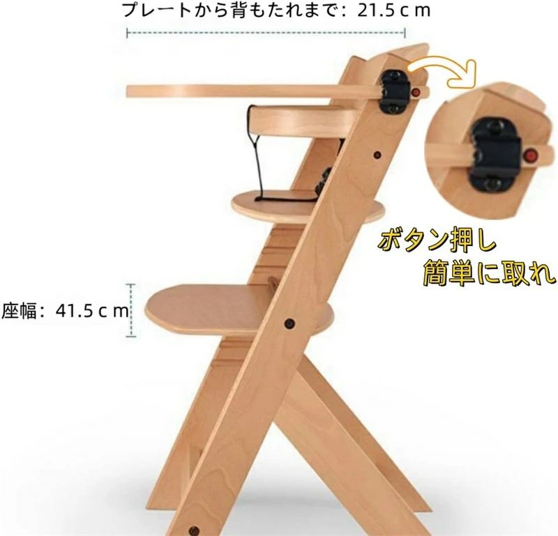 ベビーチェア 椅子 ハイチェア 10段階調節 離乳食 高質量椅子 テーブル付き ナチュラル 木製 チェア 赤ちゃん 子供 3