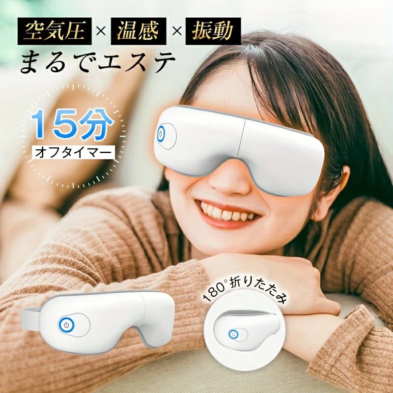 アイマッサージャー ラルーナ コードレス 電気ヒーター 空気圧マッサージ 充電式 安眠 エアーアイマスク プレゼント アイウォー