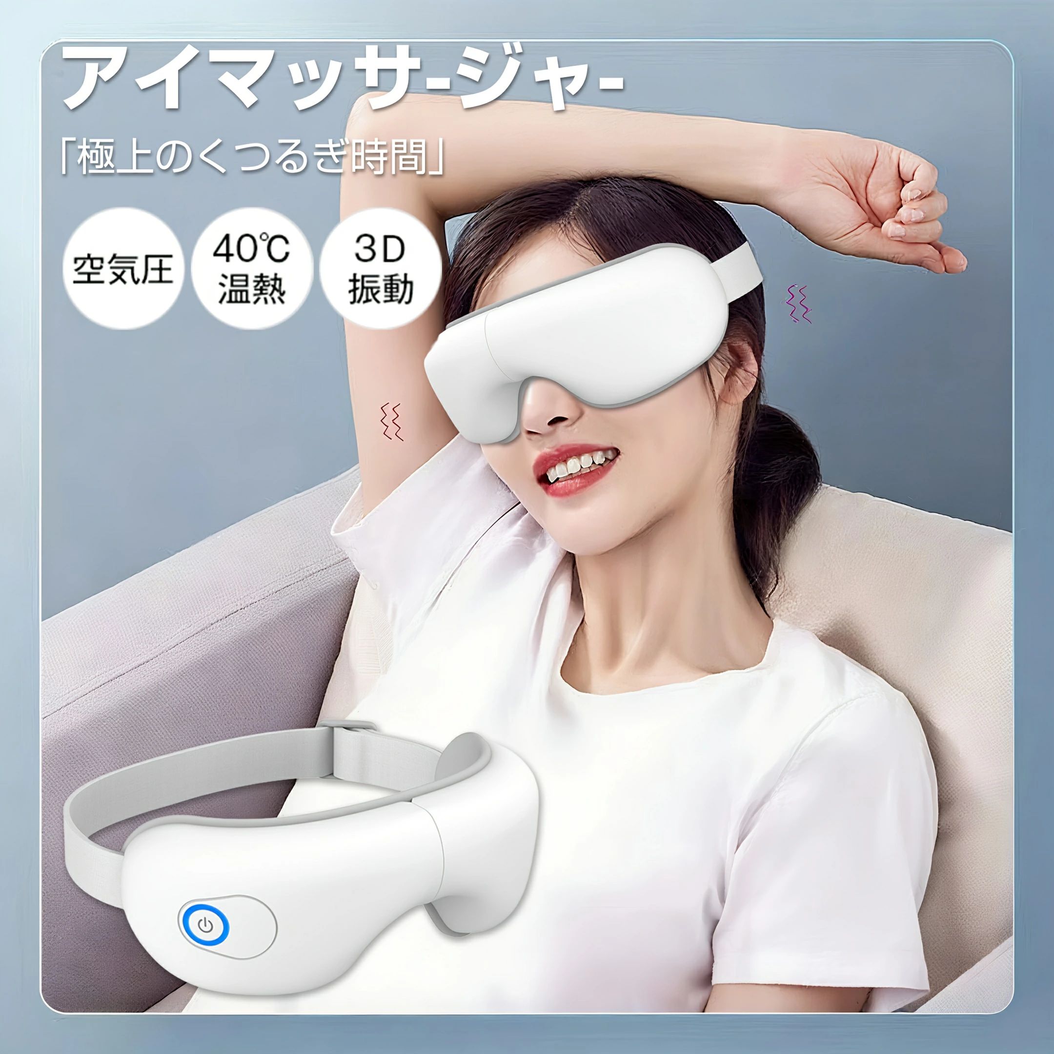 アイマッサージャー ラルーナ コードレス 電気ヒーター 空気圧マッサージ 充電式 安眠 エアーアイマスク プレゼント アイウォー 3