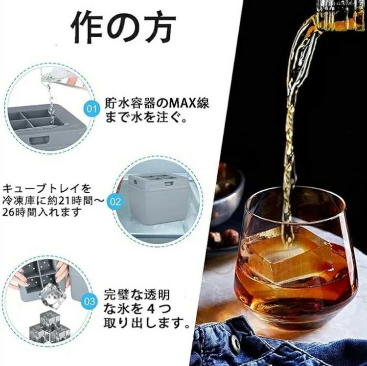 クリスタルアイスメーカー 透明氷製氷器 大きな透明な氷 氷4個5cm カクテル、ドリンク、ウィスキー用 24時間製氷 プレゼント 宅 3