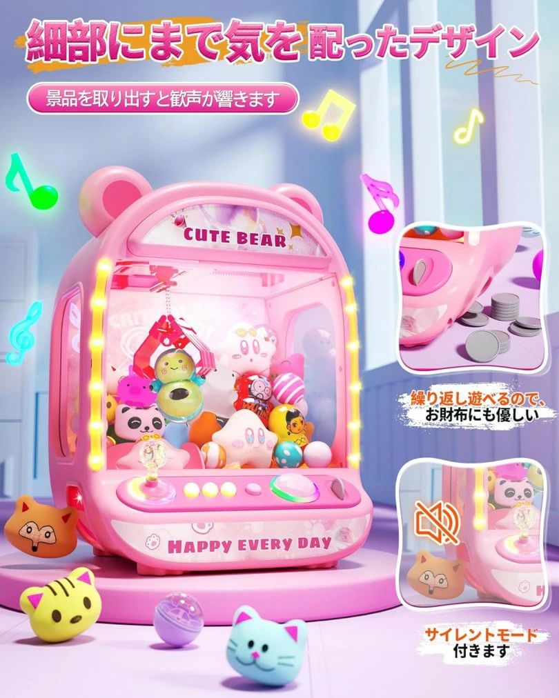 クレーンゲーム おもちゃ 卓上ゲーム 知育玩具 ベアデザイン 雰囲気音楽付き 音量調整可能 コイン入れ式 強力なグリップ 2種類の 2