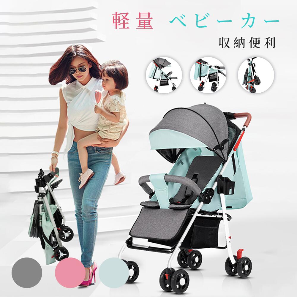Strollers - ベビーカー 軽量 コンパクト 折り畳み リクライニング ワンタッチ開閉 超軽量 4輪　軽い おでかけ おしゃれ 赤ちゃん キ