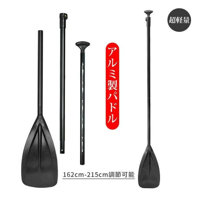 パドル アルミオール ゴムボート 軽量 パドルボード SUPパドル スタンドアップパドルボード サップ用 調整可能 釣り 川 アウトド