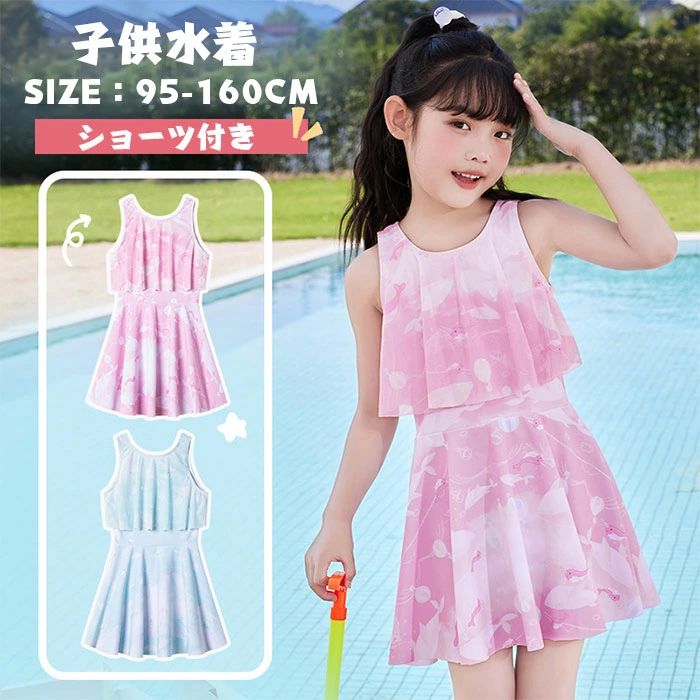 スクール 水着 子ども 練習用 海水浴 女児用 みずぎ 水着 ジュニア 子供 ワンピース 子ども 水着 キッズ セパレート 女の子 水着