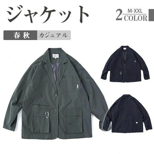 ジャン 通勤 ライトアウター ファッション フォーマル トップス リラックスウェア アウター ショート丈 オフィス 春新作 メンズ ジャン 通勤 ライトアウター ファッション フォーマル トップス リラックスウェア アウター ショート丈 オフィス 春新作 メンズ